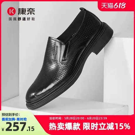 康奈男鞋2025夏季新品商务正装皮鞋真皮镂空头层牛皮皮鞋透气冲孔图片