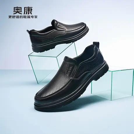 奥康 男鞋2025夏镂空皮鞋男凉鞋休闲透气商务套脚皮鞋门店发货图片