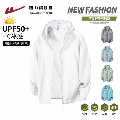 回力夏季防晒衣男2025新款防紫外线户外钓鱼服男装UPF50+防晒服A图片