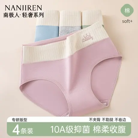 南极人女生a类内裤纯棉夏薄款10a抗菌女式2025新款全棉女士三角裤商品大图