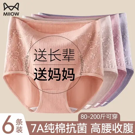 猫人妈妈大码内裤女士2025新款纯棉抗菌全棉裆高腰收腹蕾丝三角裤商品大图