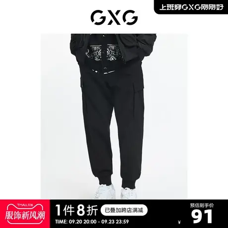 GXG奥莱 【生活系列】秋季商场同款潮流休闲口袋束脚休闲长裤商品大图