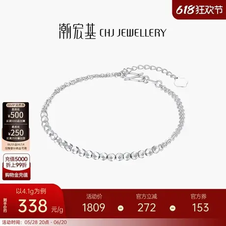 潮宏基爆闪蹦迪珠铂金手链PT950手饰叠戴高级感时尚送女友礼物商品大图
