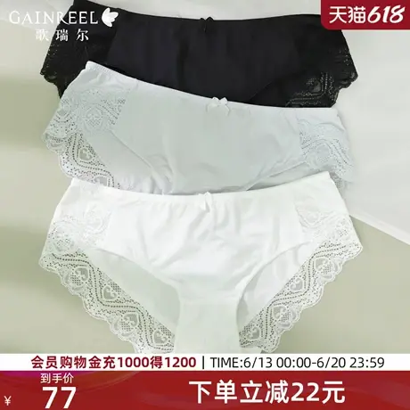 歌瑞尔3条装高级感舒适柔软裸感纯棉裆内裤女透气蕾丝中腰平角裤图片