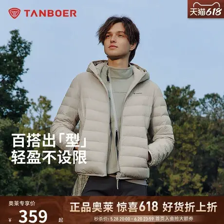 坦博尔2025春季新款男款轻薄羽绒服内胆90绒保暖连帽轻便上衣外套商品大图