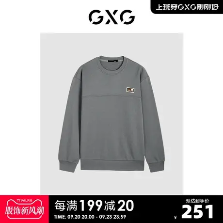 GXG灰色纯色简约胸口小标休闲时尚长袖卫衣男圆领卫衣23秋季新品商品大图