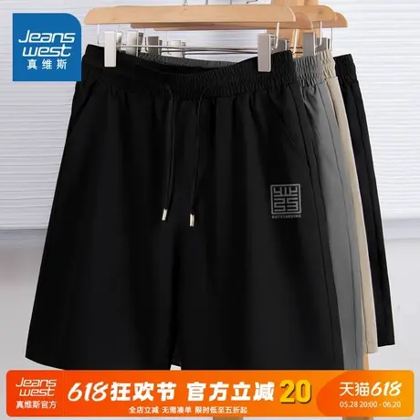 NN真维斯短裤男夏外穿潮流宽松休闲直筒中裤青少年冰丝速干五分裤图片