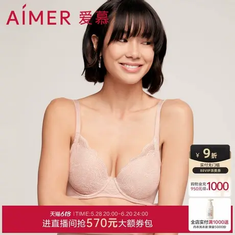 爱慕内衣女软钢圈大胸显小轻薄款专利洞洞杯透气文胸商品大图