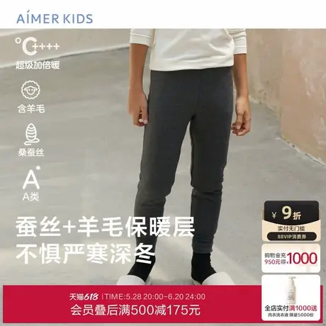 爱慕儿童暖暖裤24秋冬保暖内衣中性含羊毛含桑蚕丝五层加厚保暖裤商品大图
