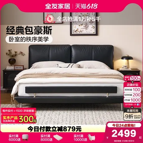 全友家居包豪斯黑色双人真皮床2025新款卧室小户型头层牛皮单人床商品大图