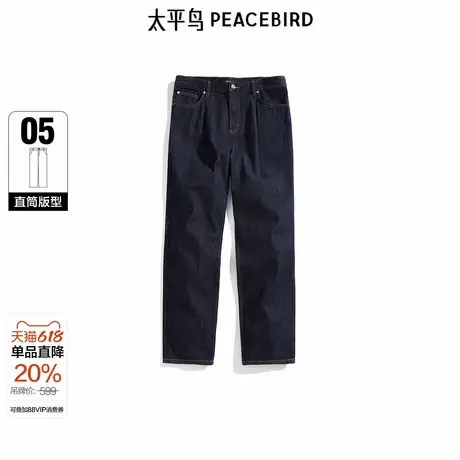 【商场同款】太平鸟男装明线原牛色牛仔裤新款直筒长裤B1HAF1246图片