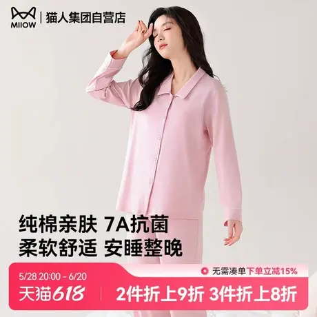 猫人新款纯棉睡衣女春秋长袖长裤纯色男士翻领开衫纽扣情侣家居服商品大图