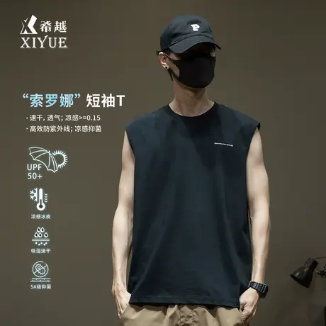 索罗娜凉感背心男夏季新款户外UPF50+防晒衣宽松大码坎肩无袖T恤图片