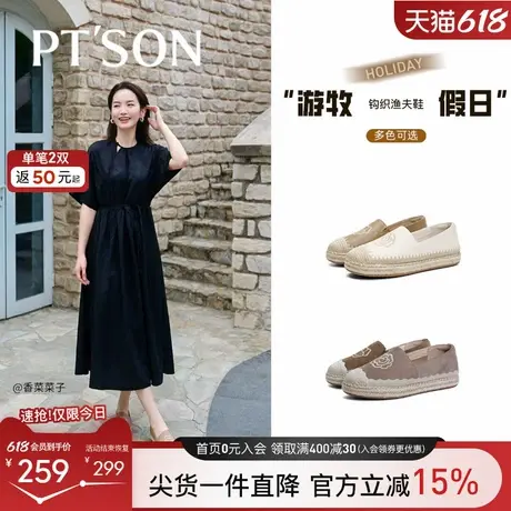博主推荐百田森一脚蹬夏季渔夫鞋女法式假日平底休闲沙滩单鞋厚底图片
