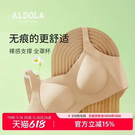 雅黛丽内衣大胸显小无痕美背文胸无钢圈夏季薄款运动高弹女士胸罩商品大图