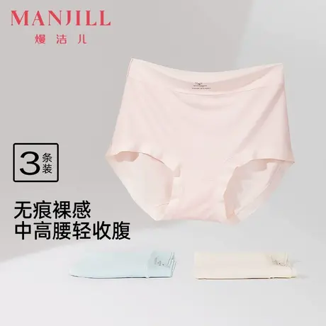 【3条装】熳洁儿25夏冰丝凉感无痕内裤高弹不夹臀透气中腰内裤女商品大图