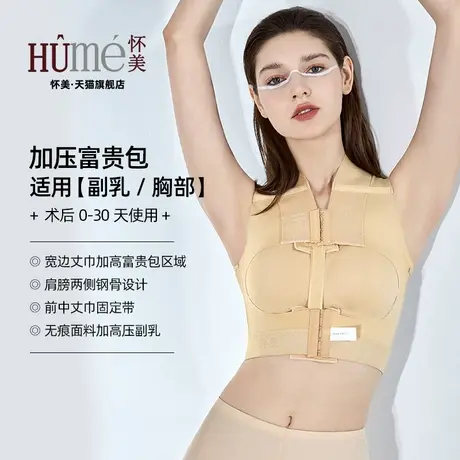 怀美一期术后塑身衣吸富贵包加压背心上衣抽背部脂塑形衣女收副乳商品大图
