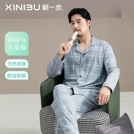 新一步纯棉长裤长袖睡衣男士格子开衫翻领春季可外穿家居服两件套商品大图