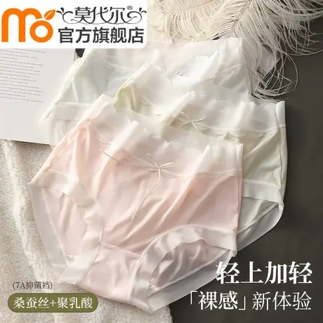 莫代尔无痕内裤女士夏季薄款冰丝女生运动透气不夹臀三角短裤商品大图