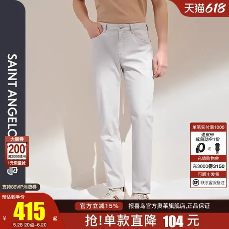【弹力棉】报喜鸟2024春季新款商务休闲纯色百搭通勤男士休闲裤图片