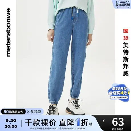 国货美特斯邦威慢跑裤女春秋季全棉牛仔裤腰包装饰磨毛橡筋收口腰商品大图