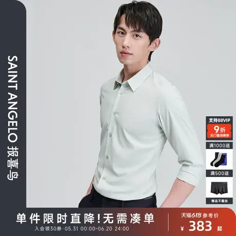 报喜鸟春季新款男士时尚正装长袖衬衫净色质感尖领衬衣上衣森林绿图片