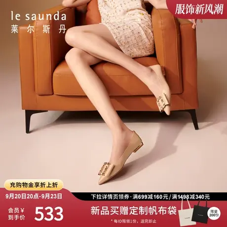 莱尔斯丹2023秋冬新款时尚优雅钻扣尖头浅口纯色单鞋女鞋14701图片