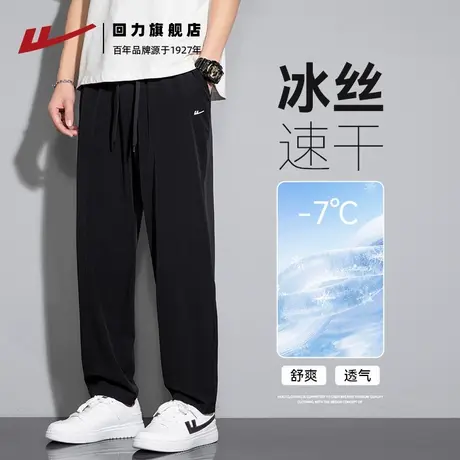 回力冰丝裤子男款夏薄款速干透气宽松垂感直筒休闲裤运动九分长裤商品大图