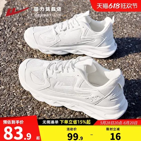 回力男鞋2025夏季新款透气百搭男士休闲软底减震跑步运动鞋子男款图片