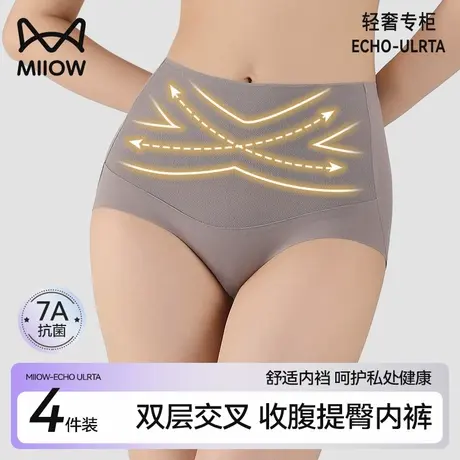 猫人高腰收腹内裤女7A聚乳酸菌抑菌无痕中高腰收腹提臀大码三角裤商品大图