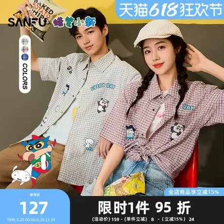 【蜡笔小新联名】三福2025夏季男士趣味格子翻领短衬衫502023商品大图