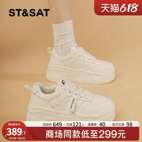 星期六小白鞋女2025春秋新款厚底增高百搭休闲鞋甜美舒适活力板鞋商品大图