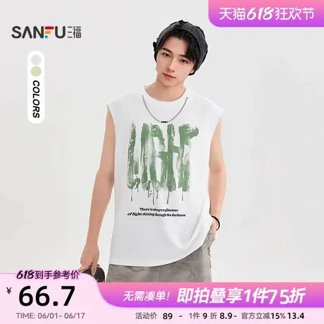 三福2025夏季男士项链装饰字母背心 街头宽松上衣502958图片