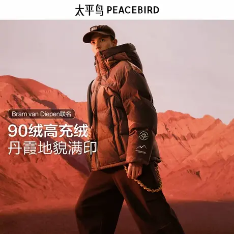 【余三火同款】太平鸟火山羽绒服连帽面包服2024冬新防寒服外套&商品大图