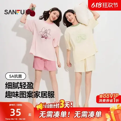 【5A抗菌】三福睡衣夏季可爱印花套装宽松圆领短袖短裤家居服女生商品大图