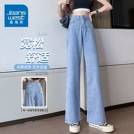 KZH真维斯浅色牛仔裤女春秋新款宽松直筒裤高腰显瘦垂感阔腿长裤商品大图
