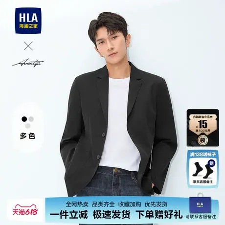 HLA/海澜之家轻商务时尚系列休闲西服25春秋新防晒平驳领西装男图片