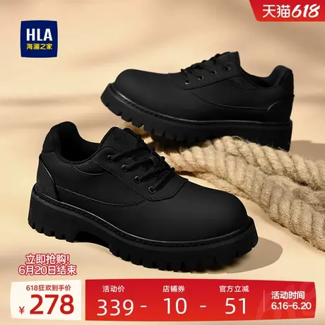 HLA/海澜之家男鞋新款夏季时尚休闲增高耐磨工装鞋低帮厚底大头鞋商品大图