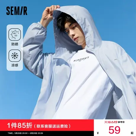 森马防晒衣男2024夏季新款男士宽松蓝色外套连帽白色薄款防晒服潮商品大图