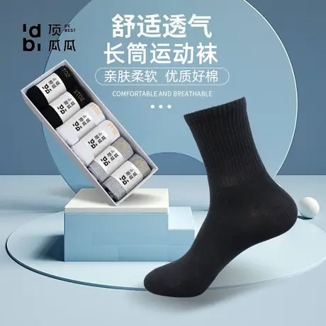 顶瓜瓜春秋夏天男女同款中筒袜运动透气香薰长筒棉袜四季春夏盒装商品大图