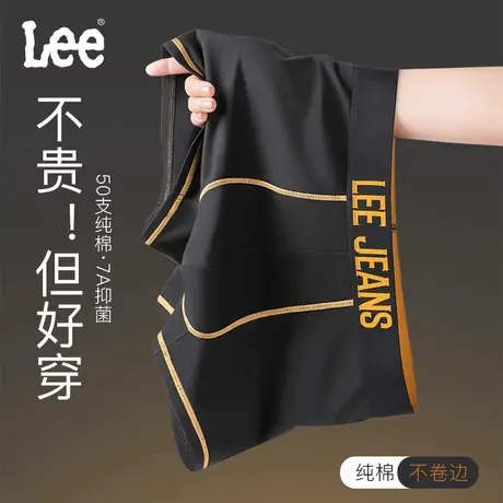 Lee李牌纯棉内裤男士莫代尔桑蚕丝7A抗菌平角短裤2024新款四角裤商品大图