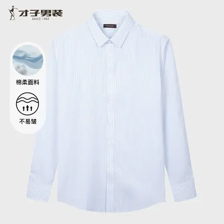 才子男装高端竖条纹提花棉柔长袖衬衫男2025秋季新款商务正装衬衣商品大图