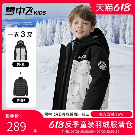 【三合一】雪中飞kids儿童羽绒服男童撞色拼接女童印花羽绒服冬商品大图