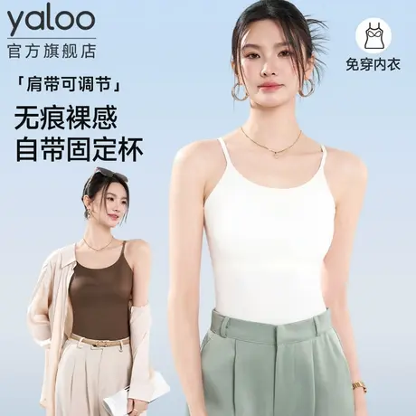 雅鹿吊带背心女生带胸垫2025新款可外穿一体式内衣美背上衣防走光商品大图
