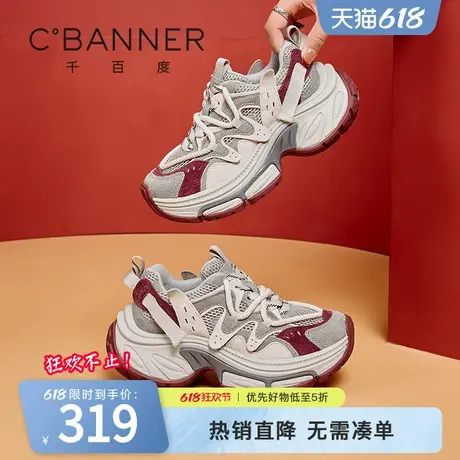 千百度老爹鞋女春季新款透气撞色拼接鞋厚底增高百搭潮酷休闲鞋商品大图