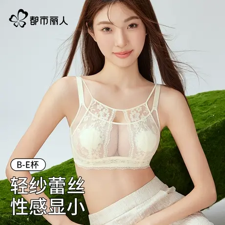 都市丽人内衣女夏薄款大胸显小收副乳聚拢防下垂美背蕾丝性感文胸图片