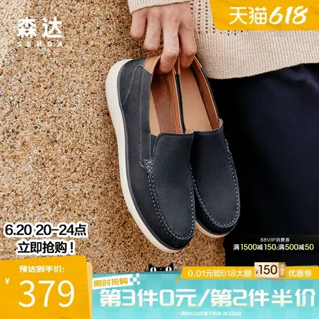 森达休闲皮鞋男时尚复古一脚蹬乐福鞋商场同款商务豆豆鞋42C10AM4商品大图