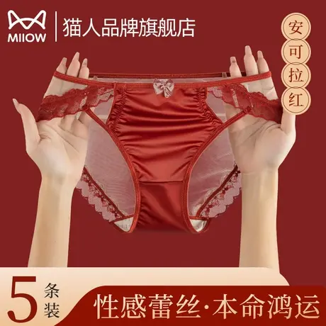猫人内裤女士新年法式蕾丝纯欲撞色蝴蝶结本命年性感中腰大红内裤商品大图