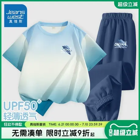 真维斯童装男童2025新款套装男孩夏季薄款两件装儿童凉感短袖t恤商品大图