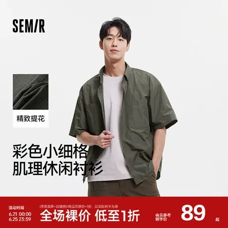 森马短袖衬衫男肌理感格子衬衣外穿内搭2025夏季新款情侣上衣时尚图片